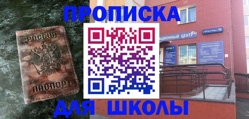 временная регистрация недорого в Воронеже