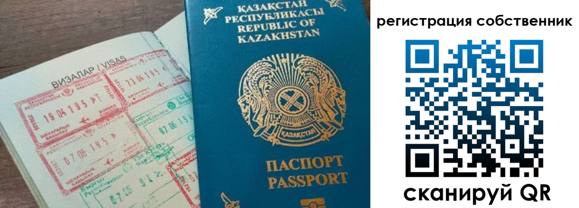 временная регистрация гарантия в Воронеже