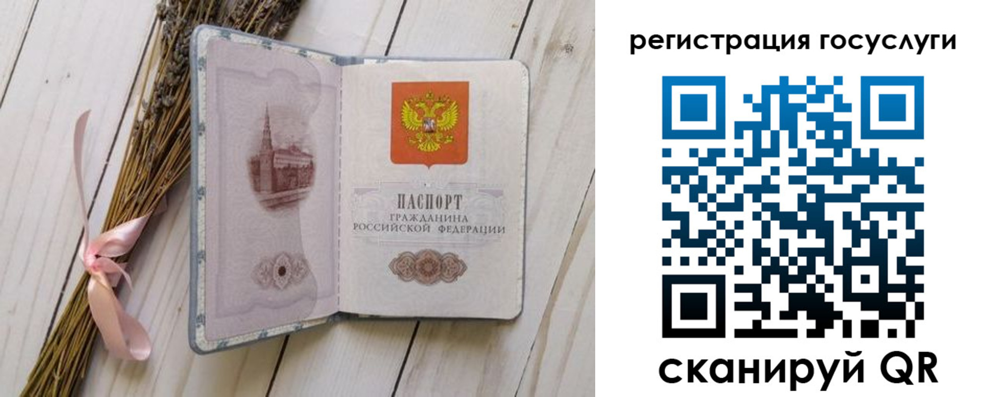 прописка для кредита в Воронеже