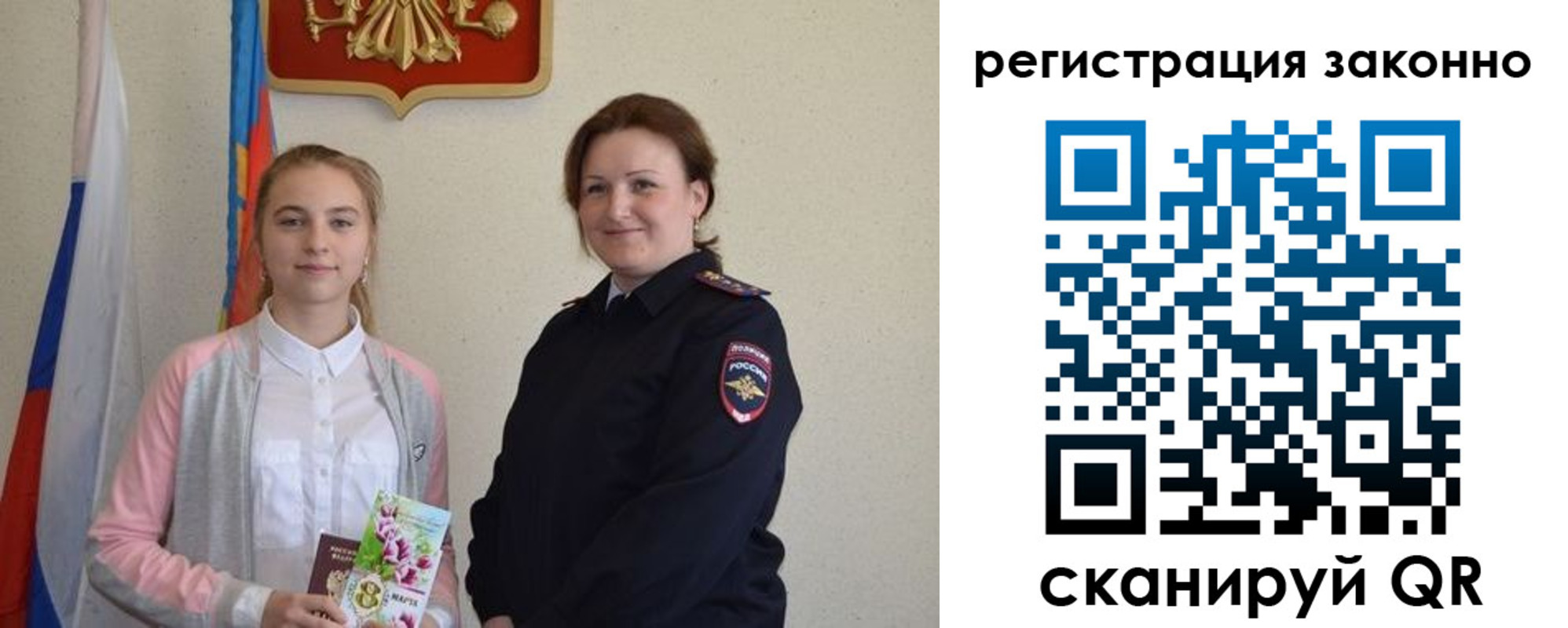 прописка поиск в Воронеже