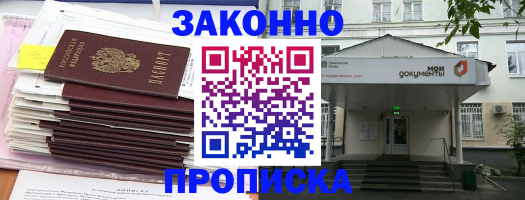 миграционный учет в Воронеже