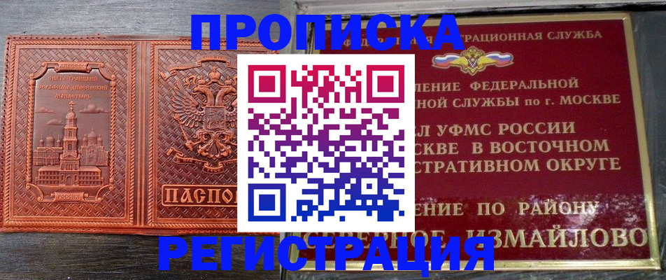 прописка иностранных граждан в Воронеже
