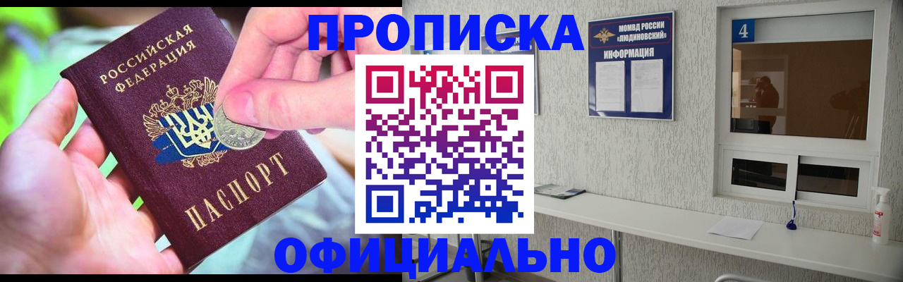 временная регистрация законно в Воронеже