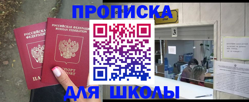 временная регистрация законно в Воронеже
