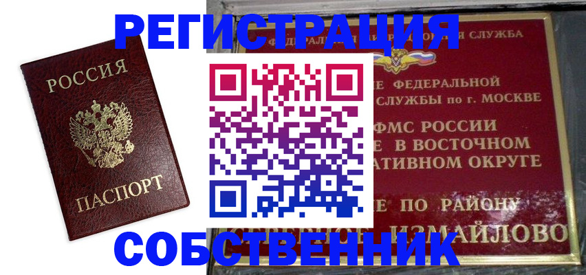 временная регистрация адрес в Воронеже