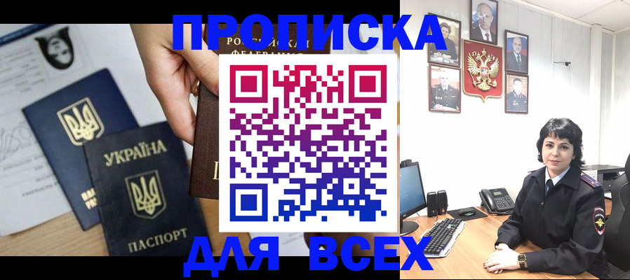 временная регистрация в квартире в Воронеже