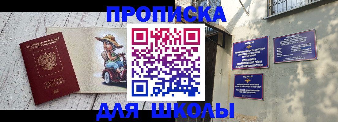 регистрация в Воронеже
