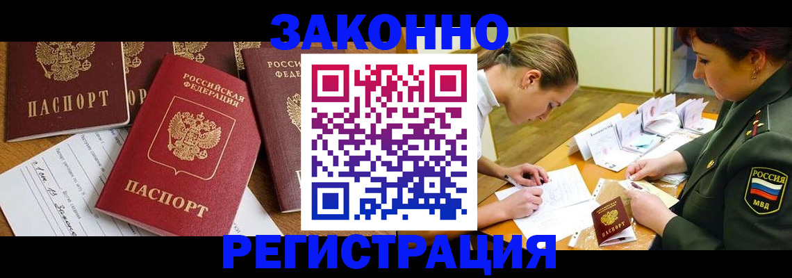 временная регистрация для школы в Воронеже